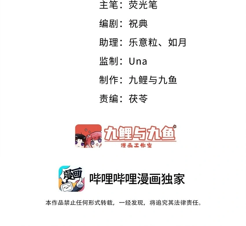 前任又来找我复合漫画,第23话 怎么连这个都监视？！2图