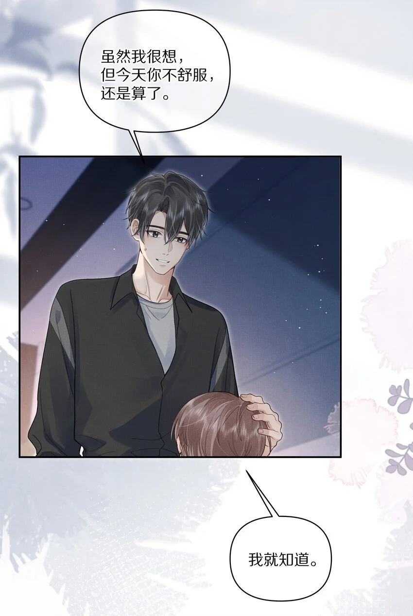第17话 情敌出现？4