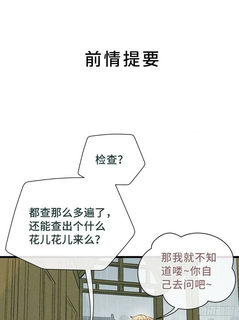 第2话 错付（下）0