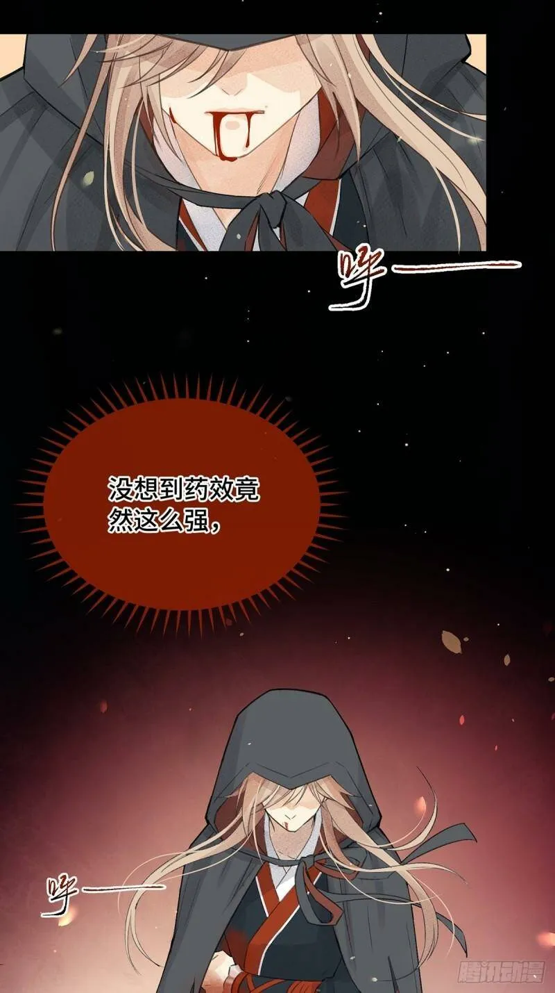 第1话 心火燎原（上）1