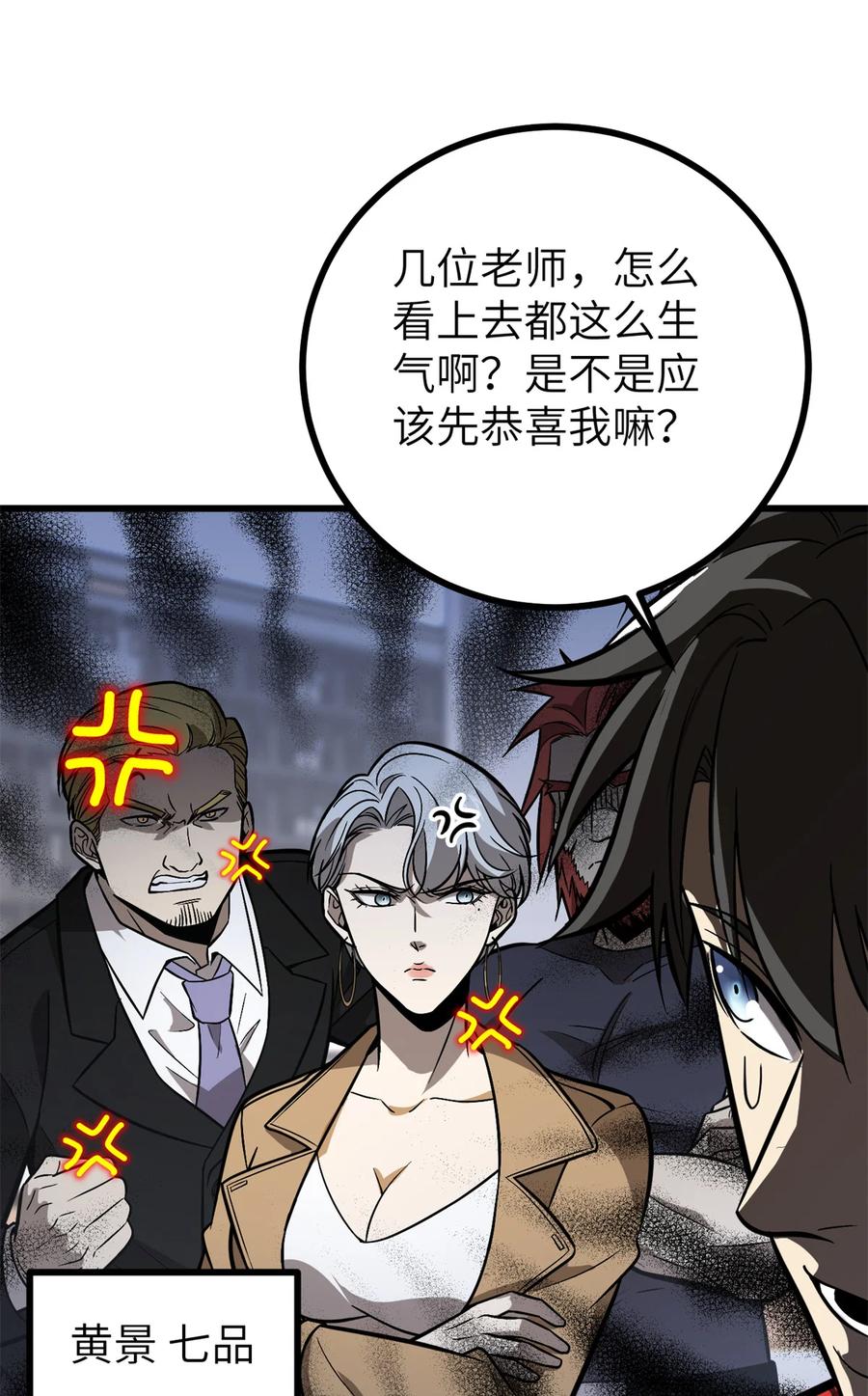 273 六品无敌！2