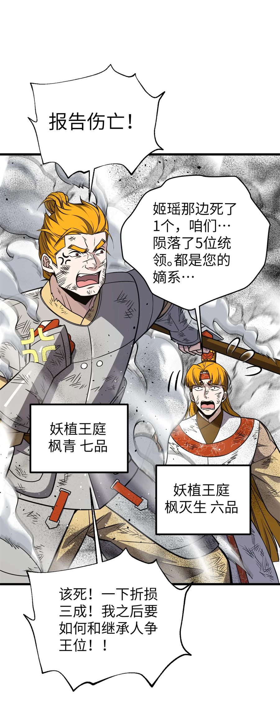 285 斩敌2