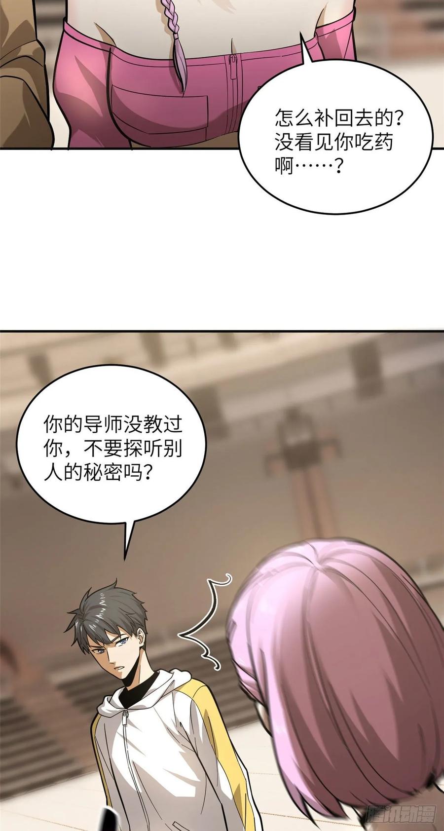 050 习惯就好4