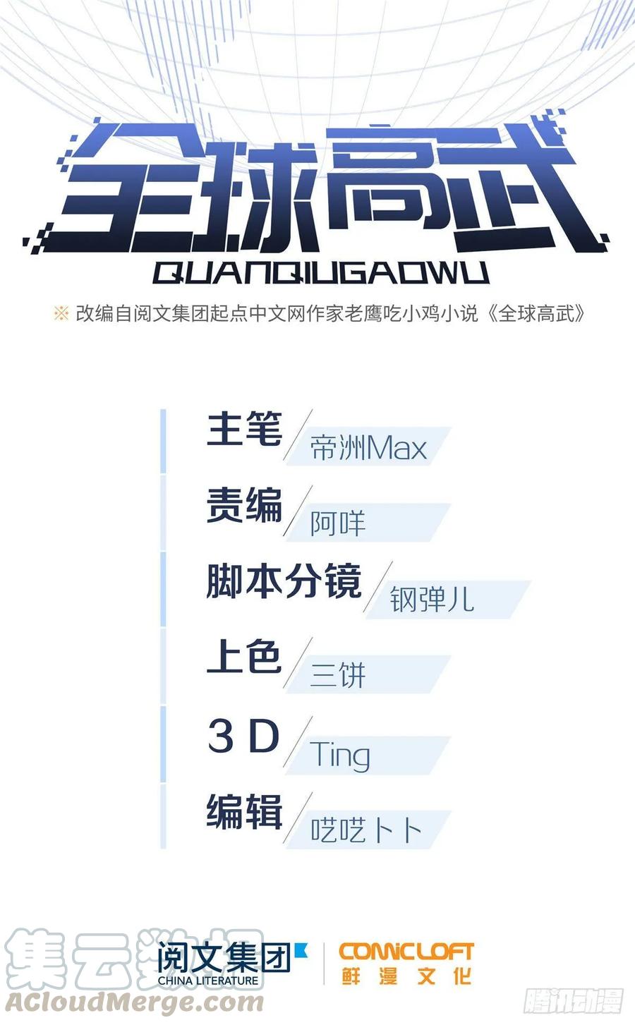 035 导师我跟你混0