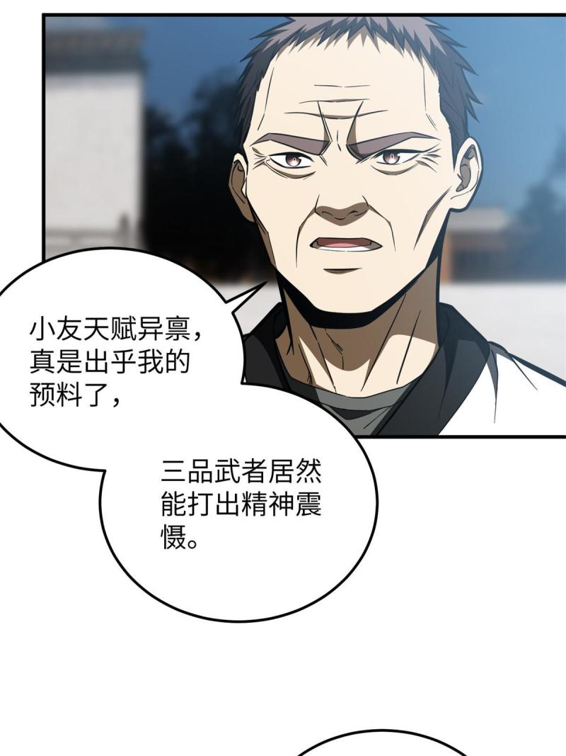 第159话 表演2