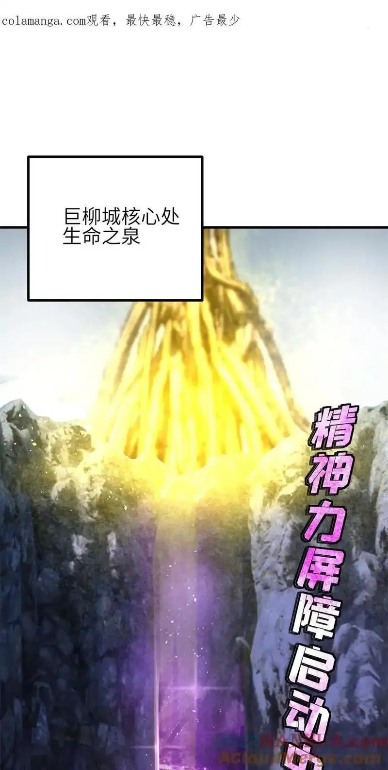 238 生命之泉0