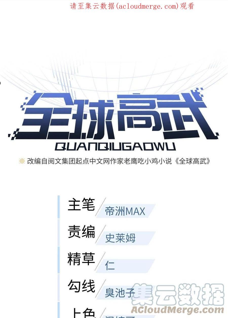 第153话 无敌之势0
