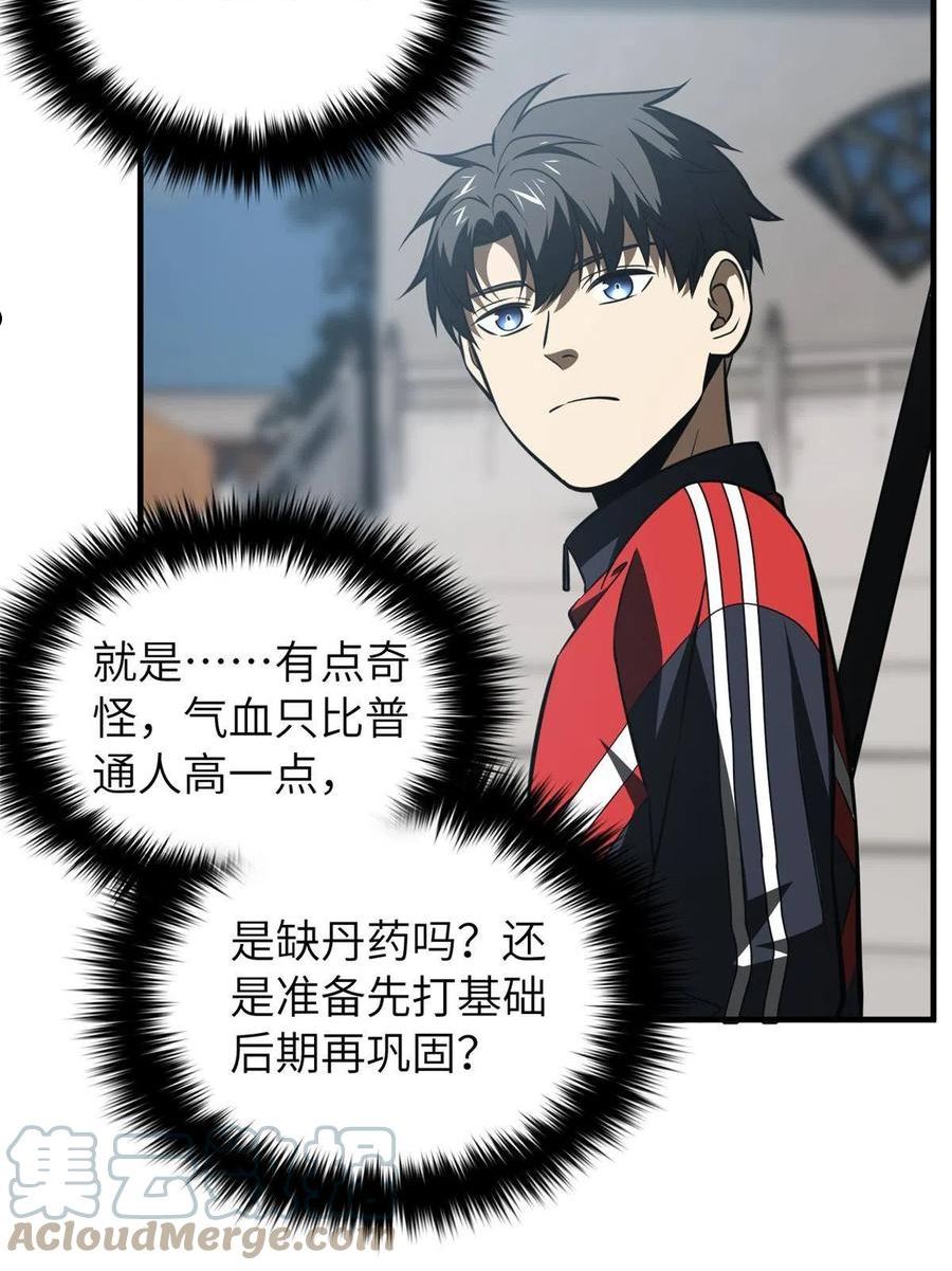 第158话 新技能3