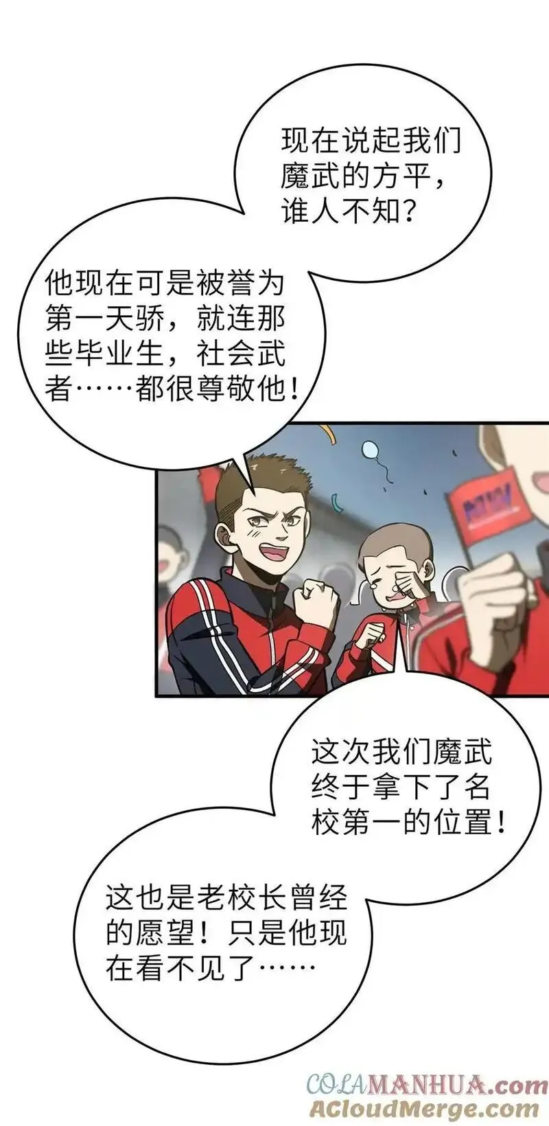 233 第一名校2