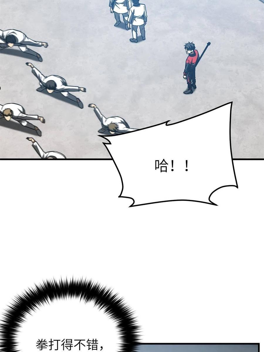 第158话 新技能2