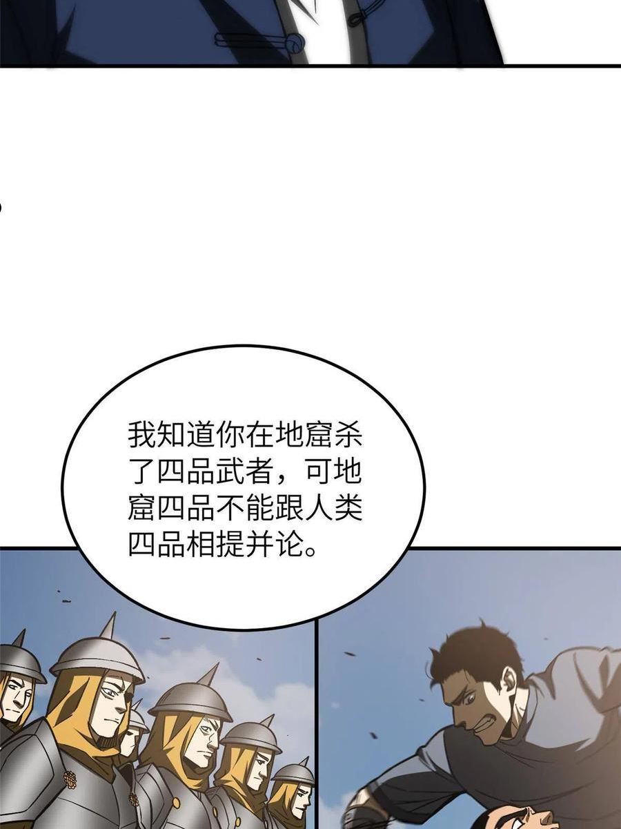 第153话 无敌之势4