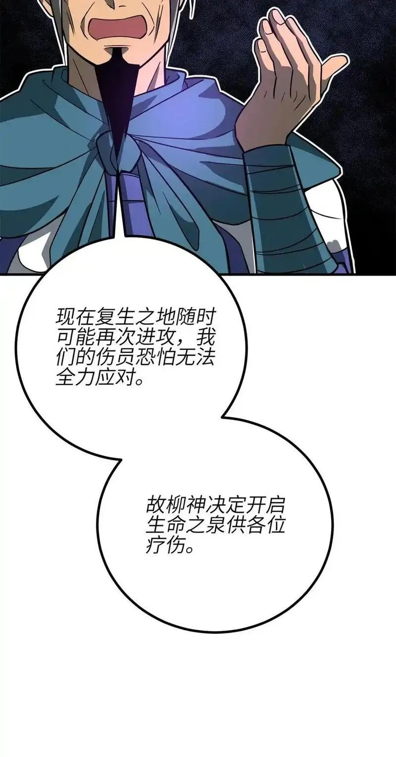238 生命之泉2