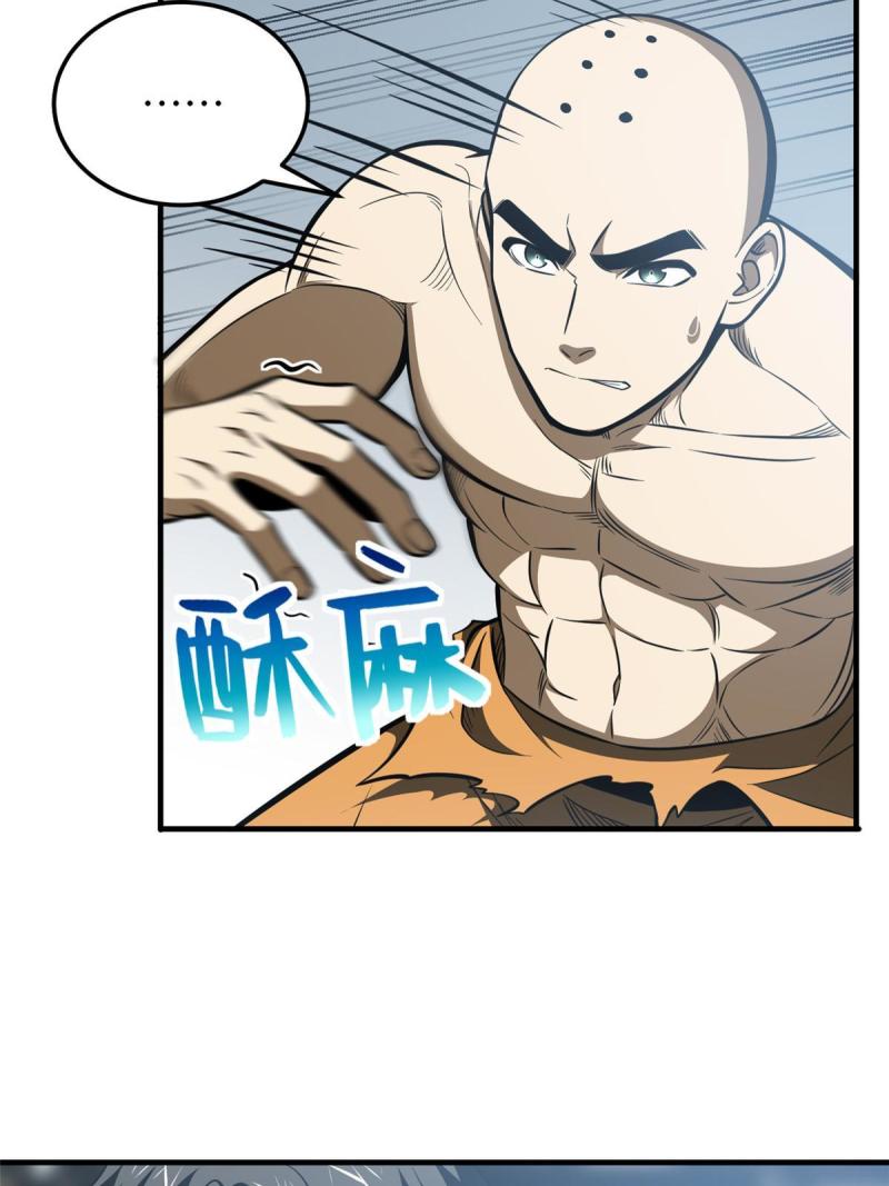 第160话 自信4