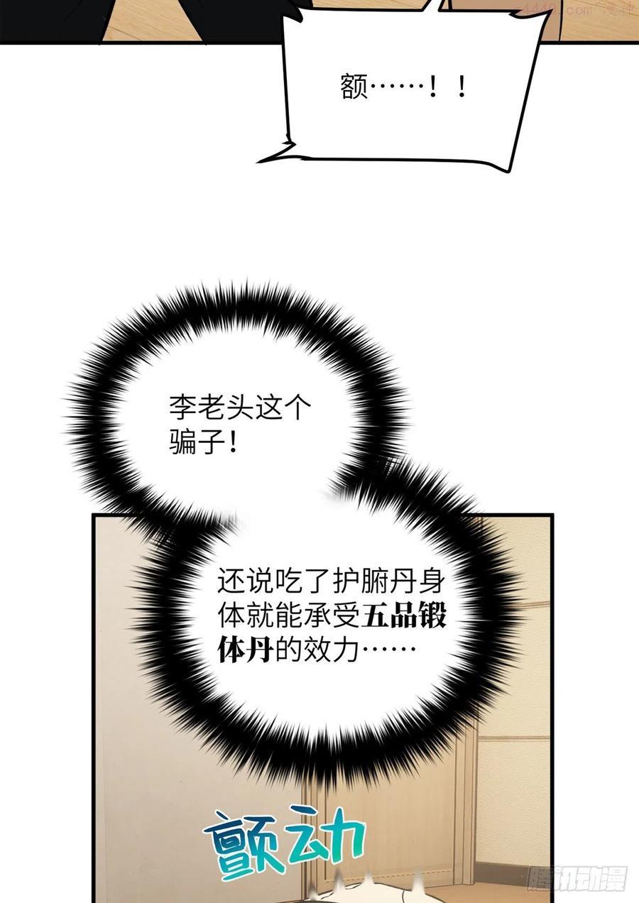 111 地窟常识课2