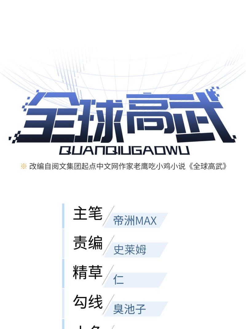 第176话 新社长的安排0