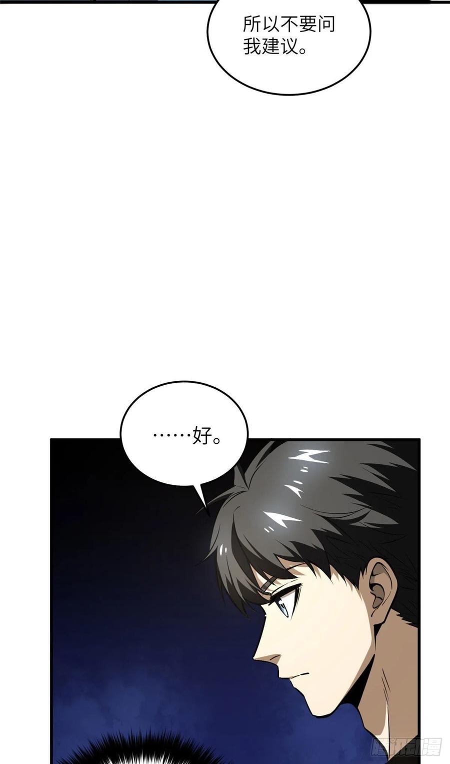 062 等价交换3