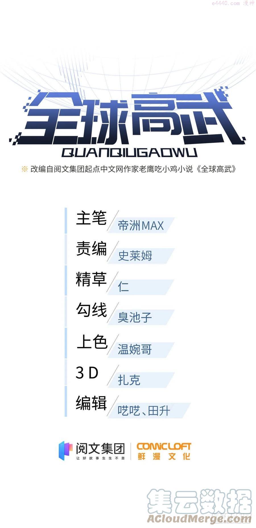 131 搏命0