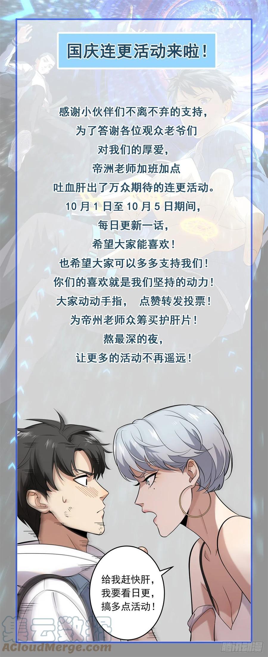 连更通知0