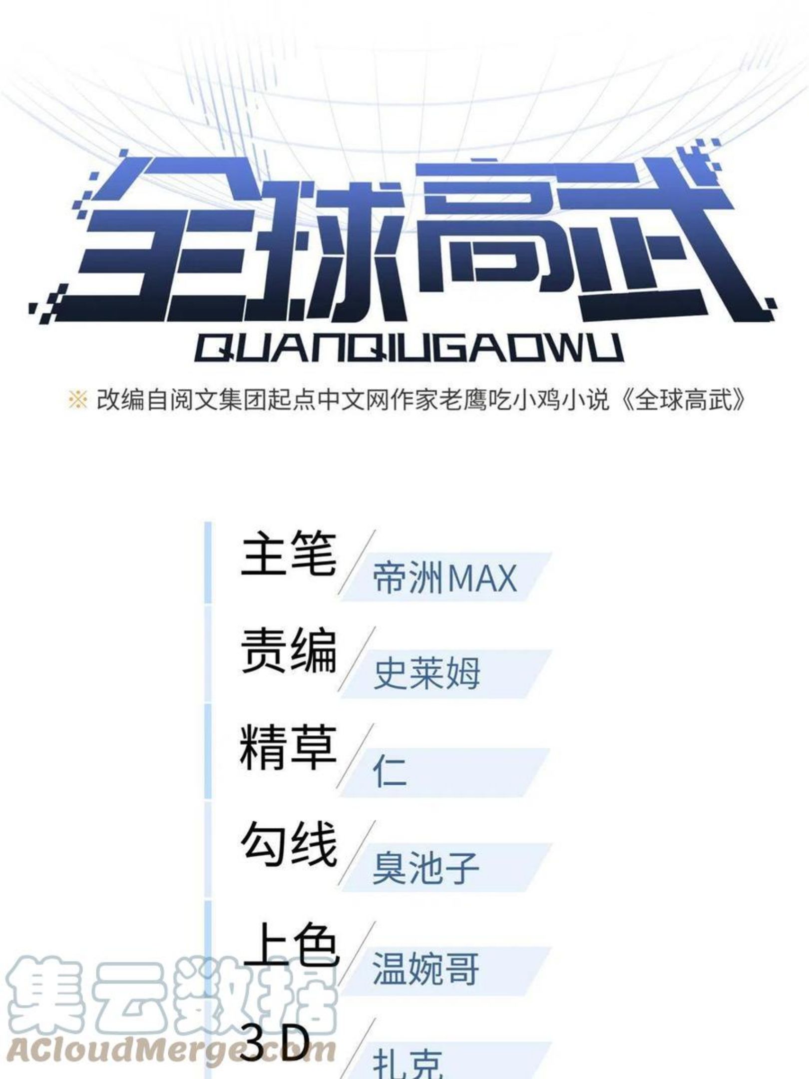 141挑衅0
