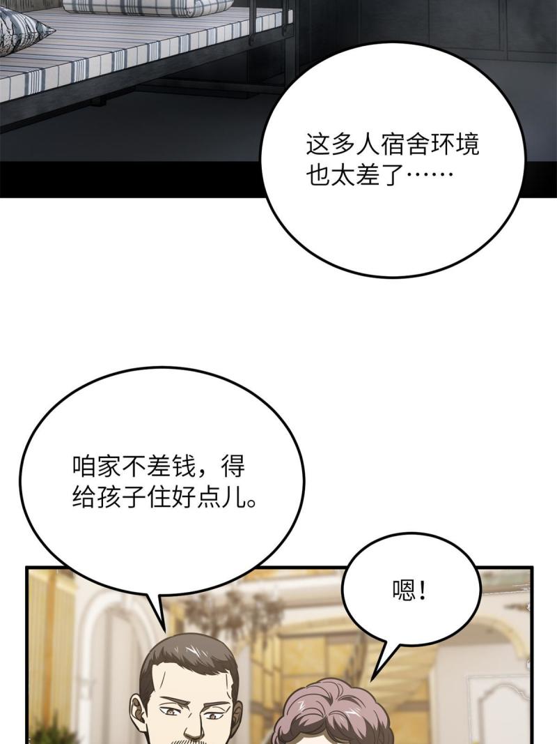 第177话 新学期4
