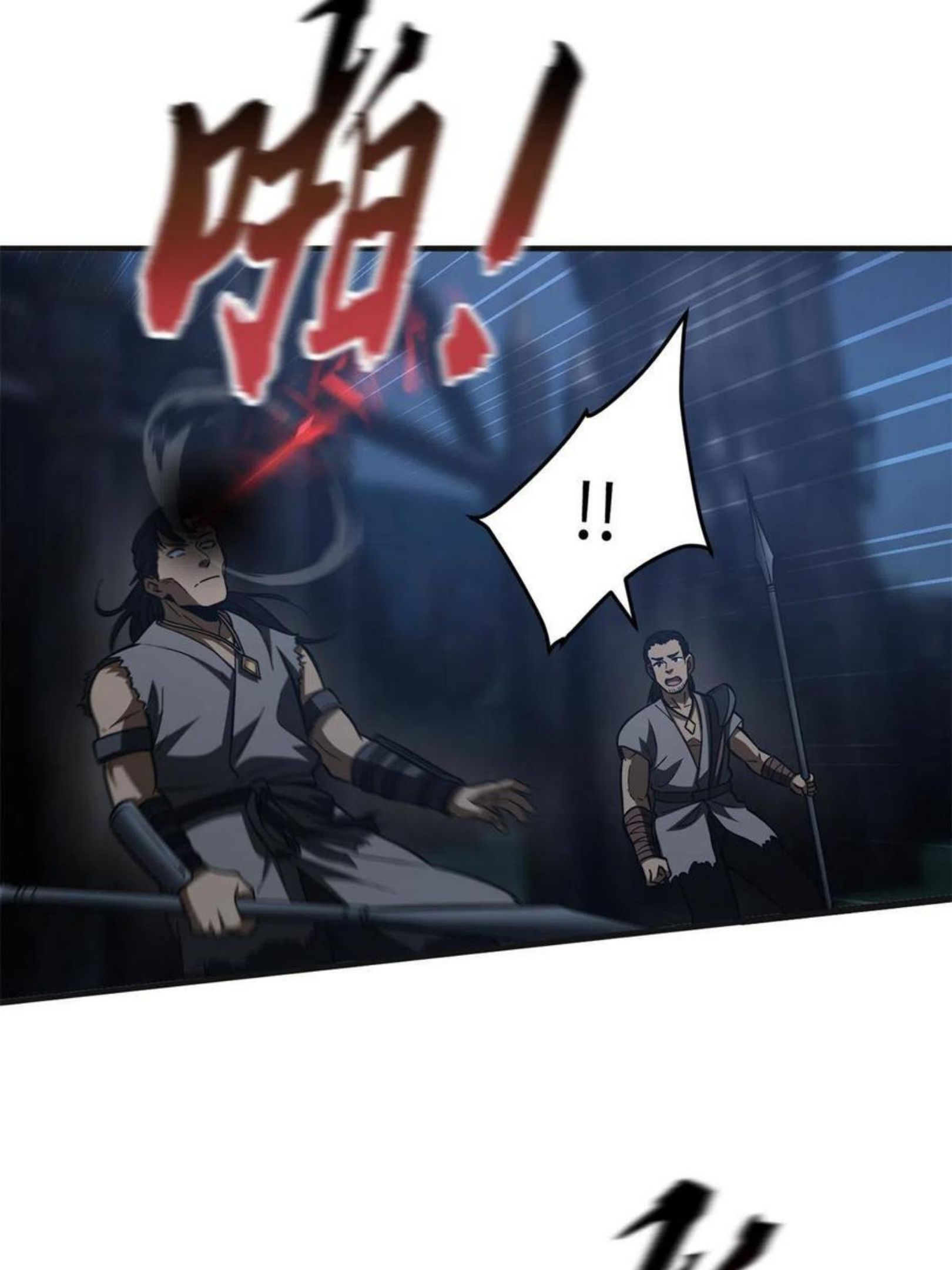 144 袭营2
