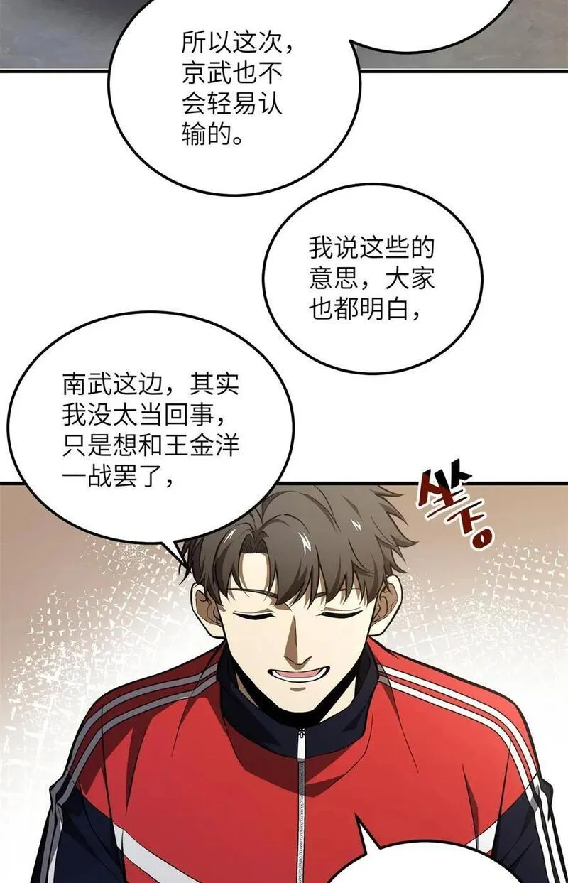 230 同阶战老王1
