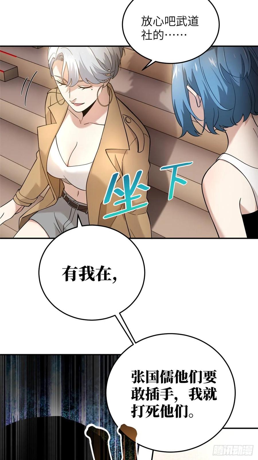 045 魔武武道社1