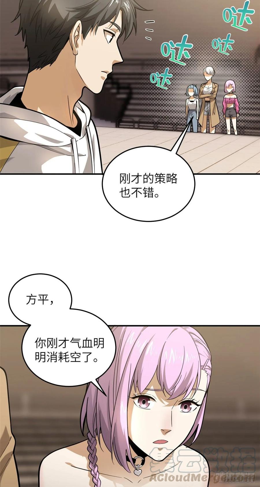 050 习惯就好3