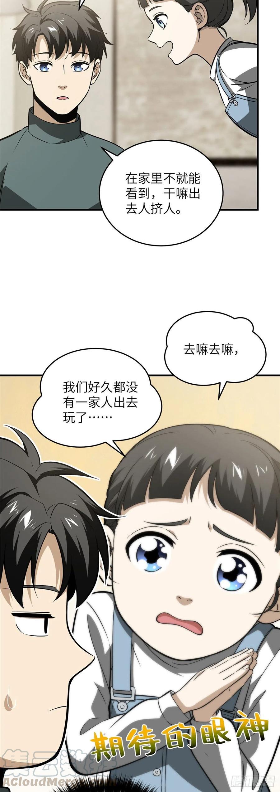 086 危机2