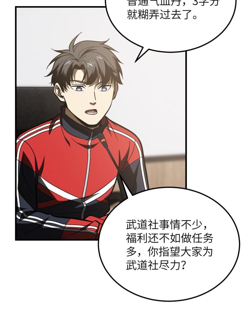 第176话 新社长的安排3