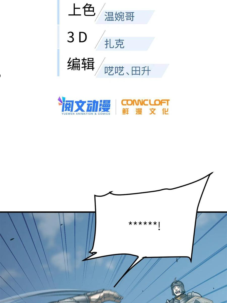 第151话 共勉1