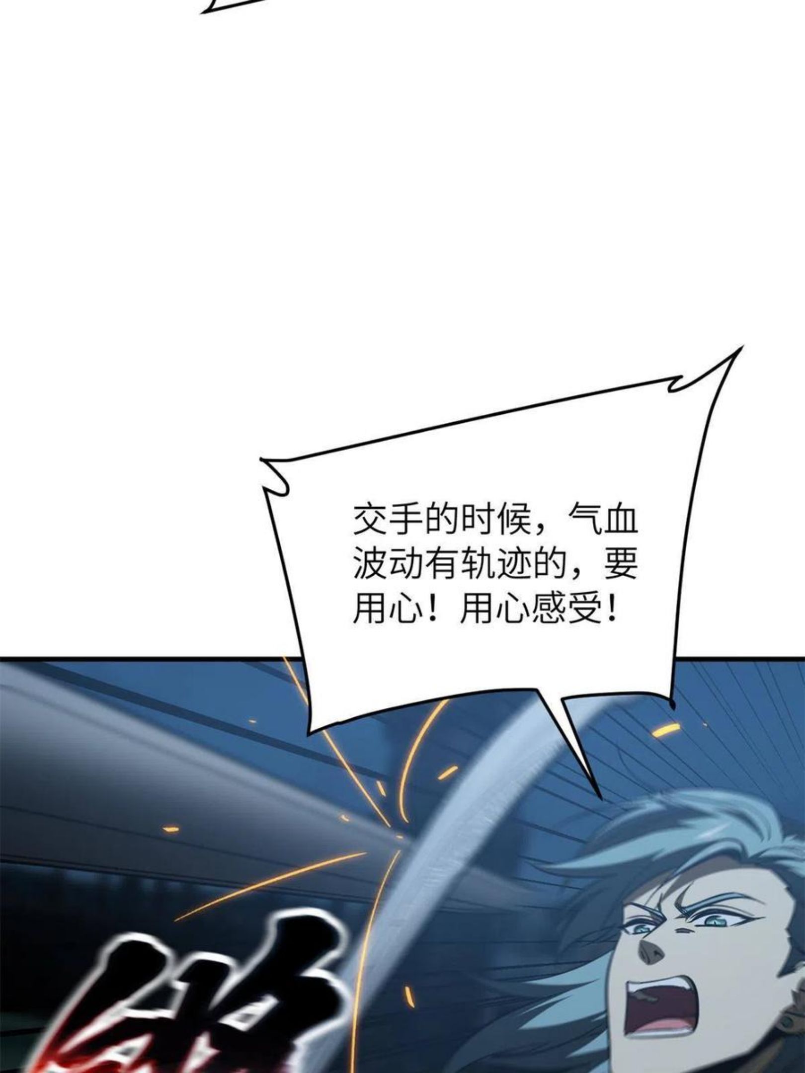 145 强强联合4