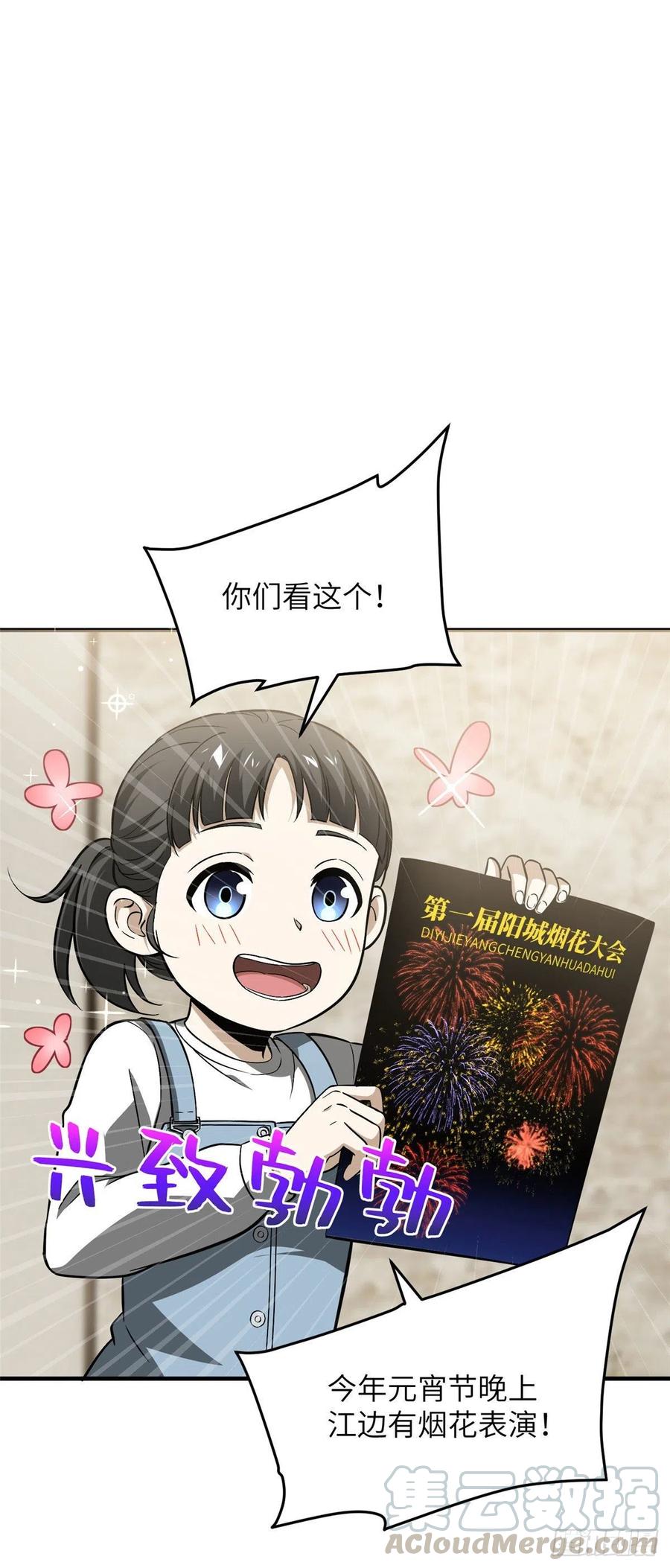 086 危机0