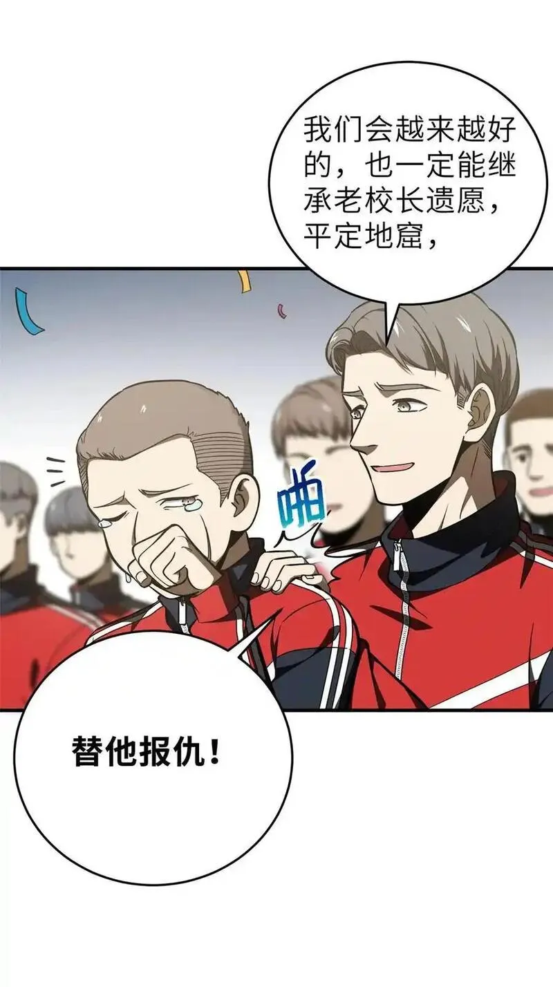 233 第一名校3