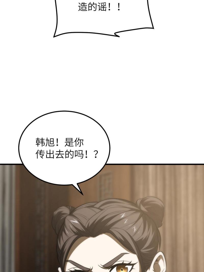 第162话 小年轻3