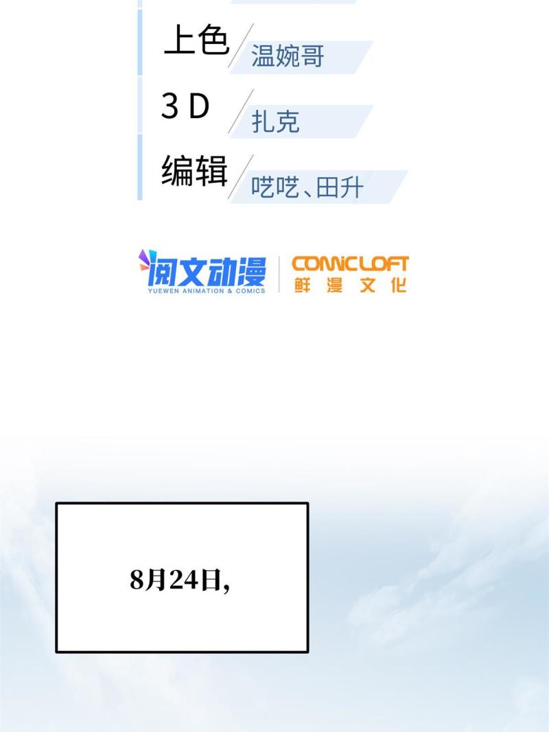 第173话 大变天1