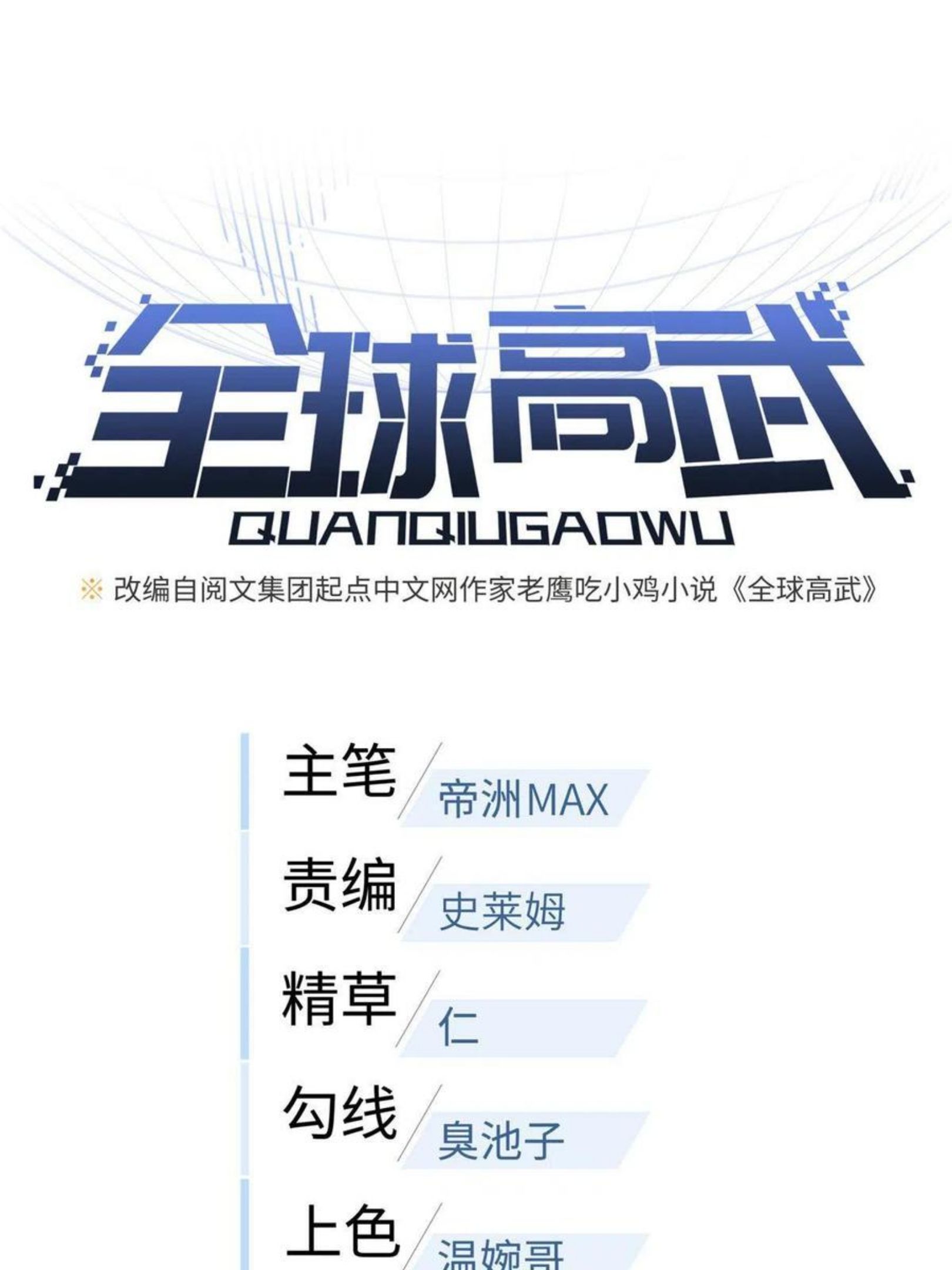 141挑衅2