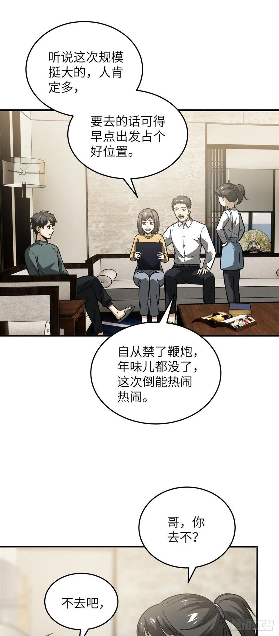086 危机1