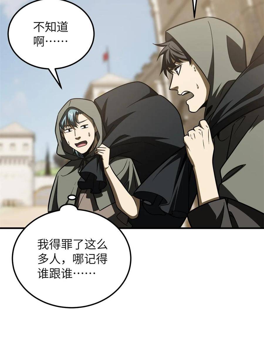第195话 嫉妒2
