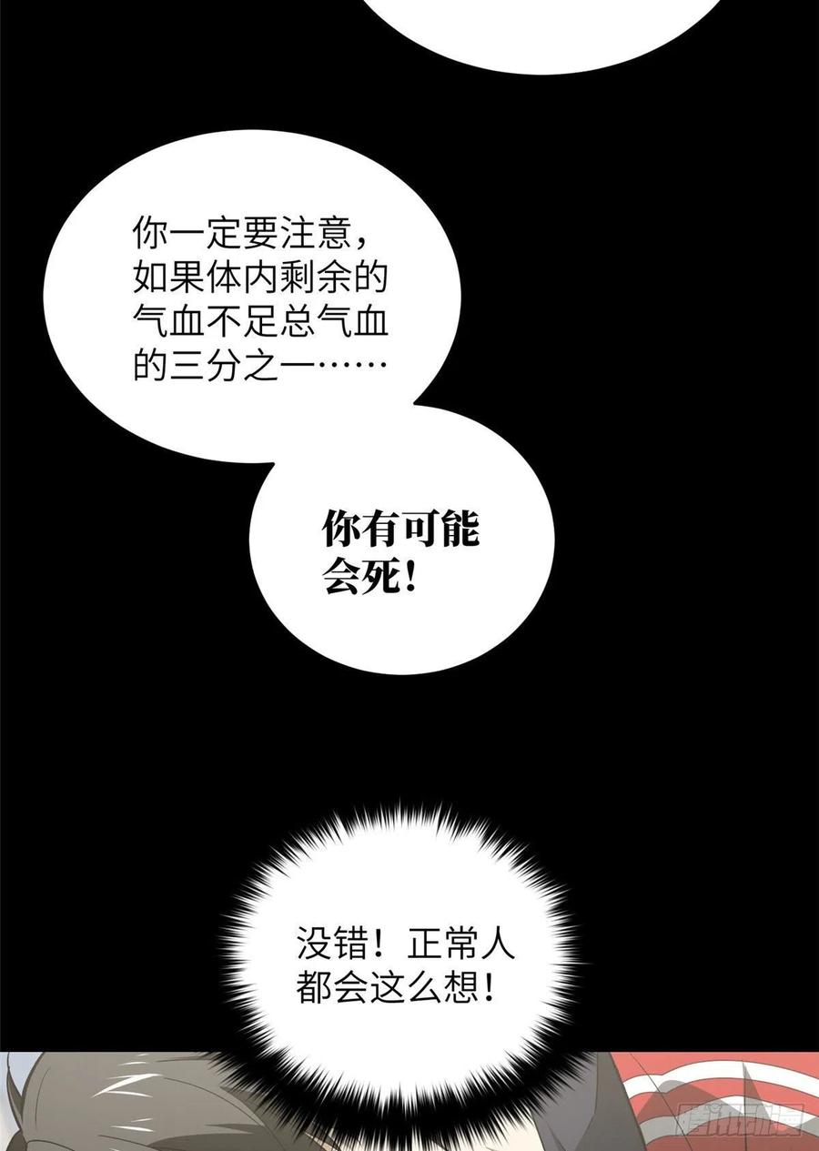 079 插翅难飞4