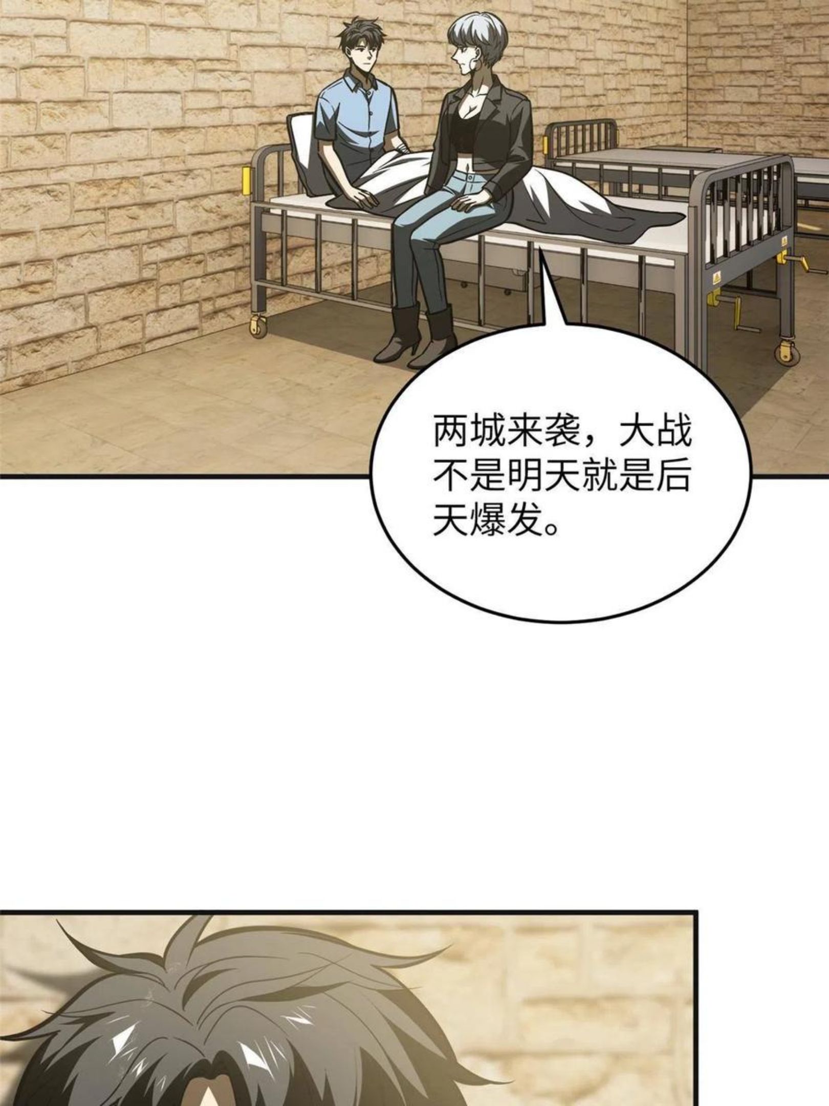 142 不足2