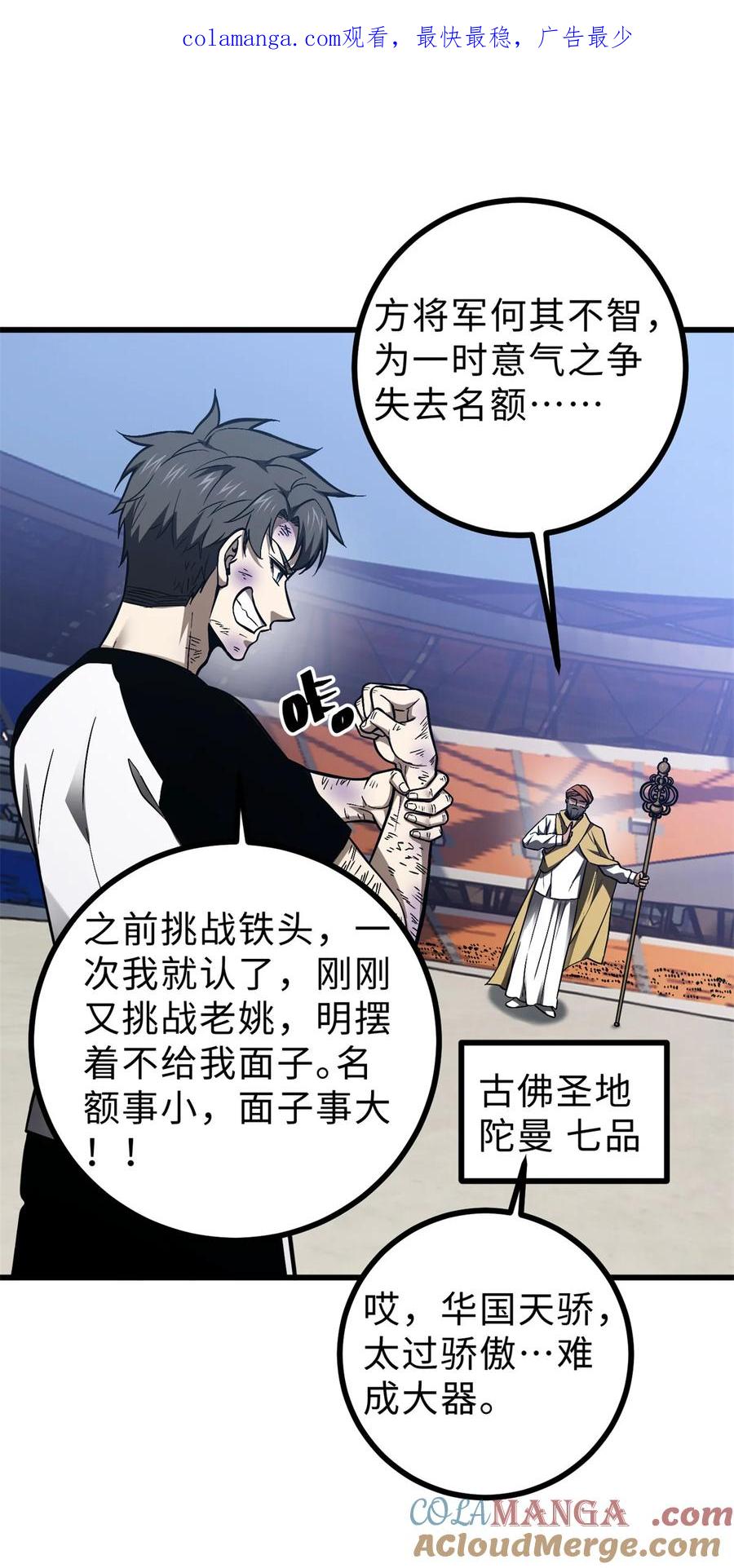 278 这是一个比狠的时代0