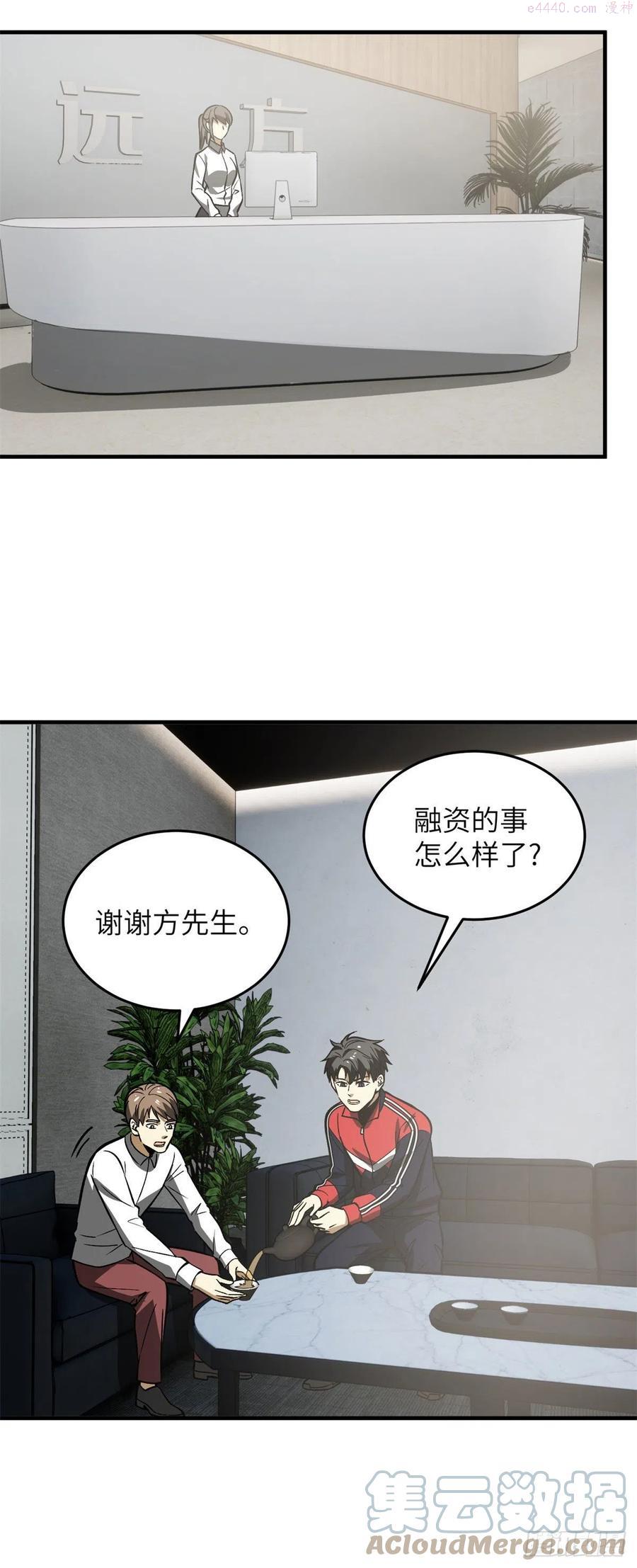 118 出谋划策2