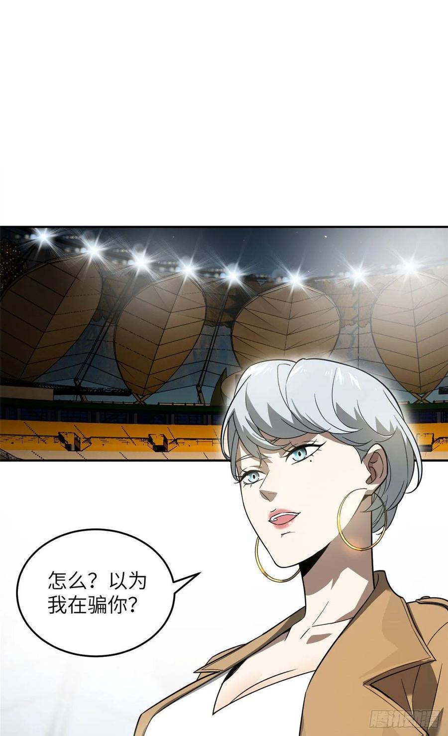 035 导师我跟你混1