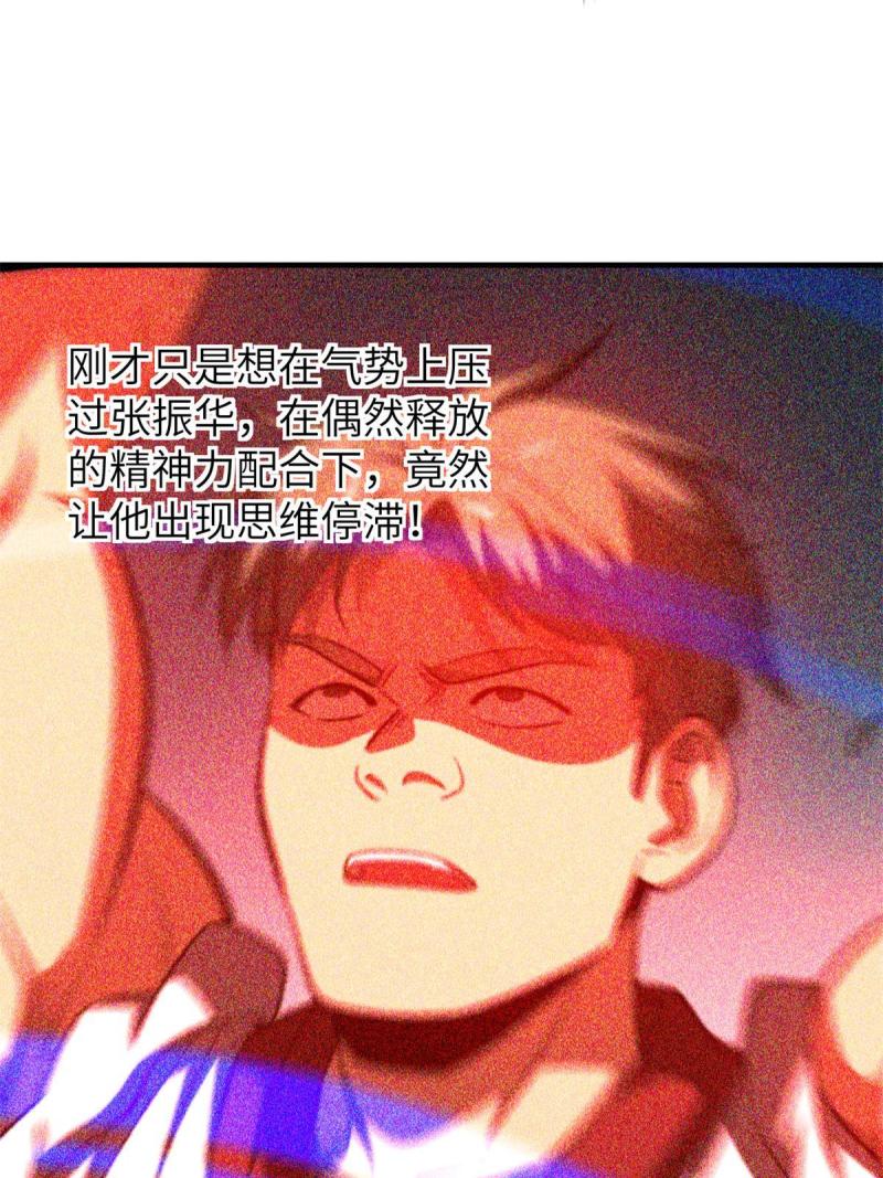 第159话 表演4