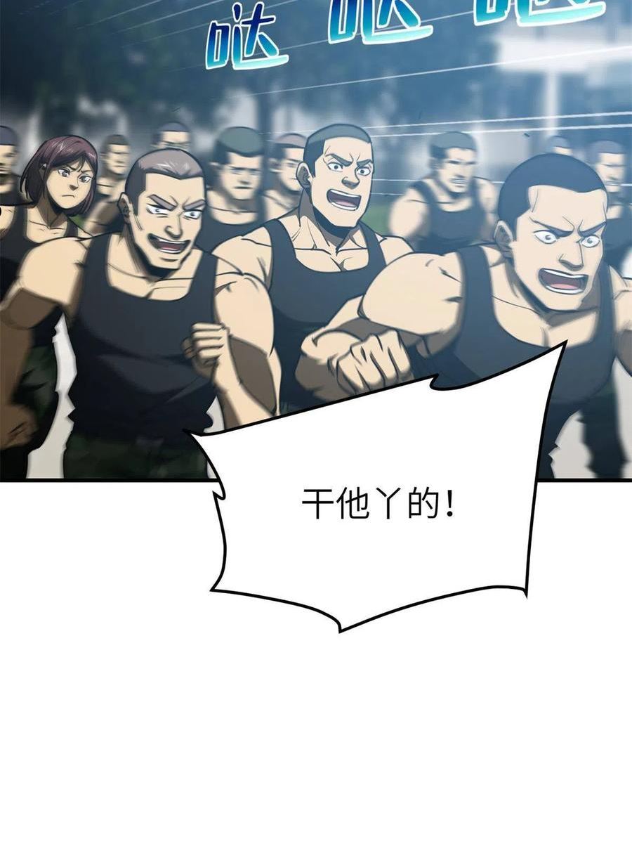 第157话 手下留情1