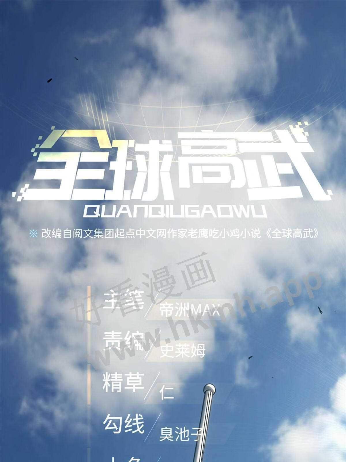 第154话 超越之路0