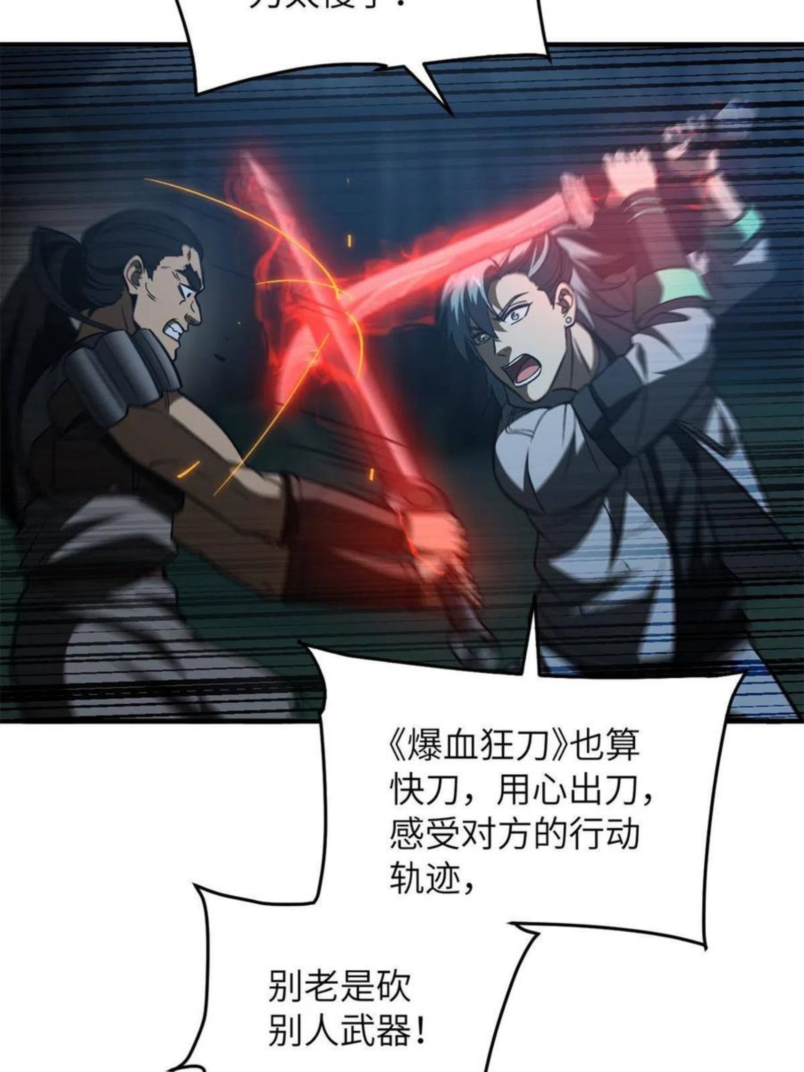145 强强联合2