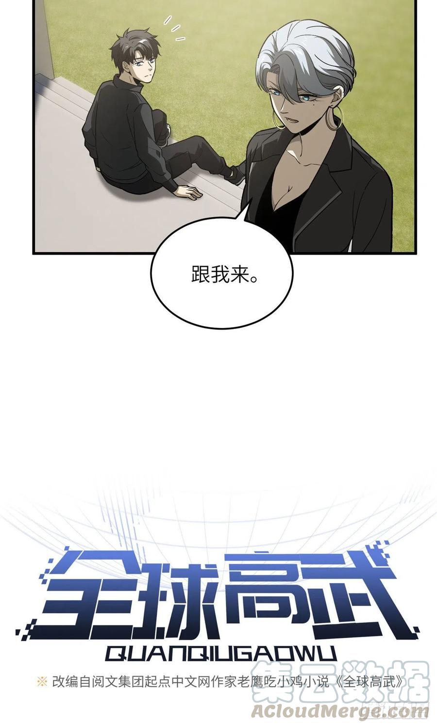 94 三品境3