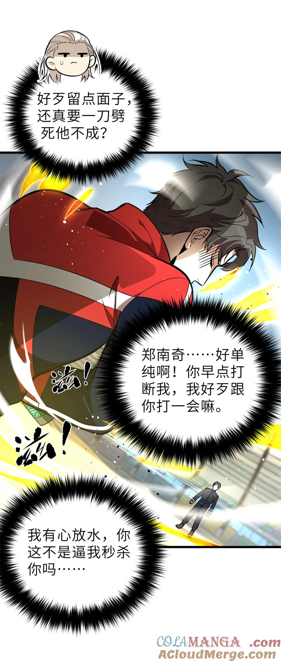 256 命运掌握在自己手上3